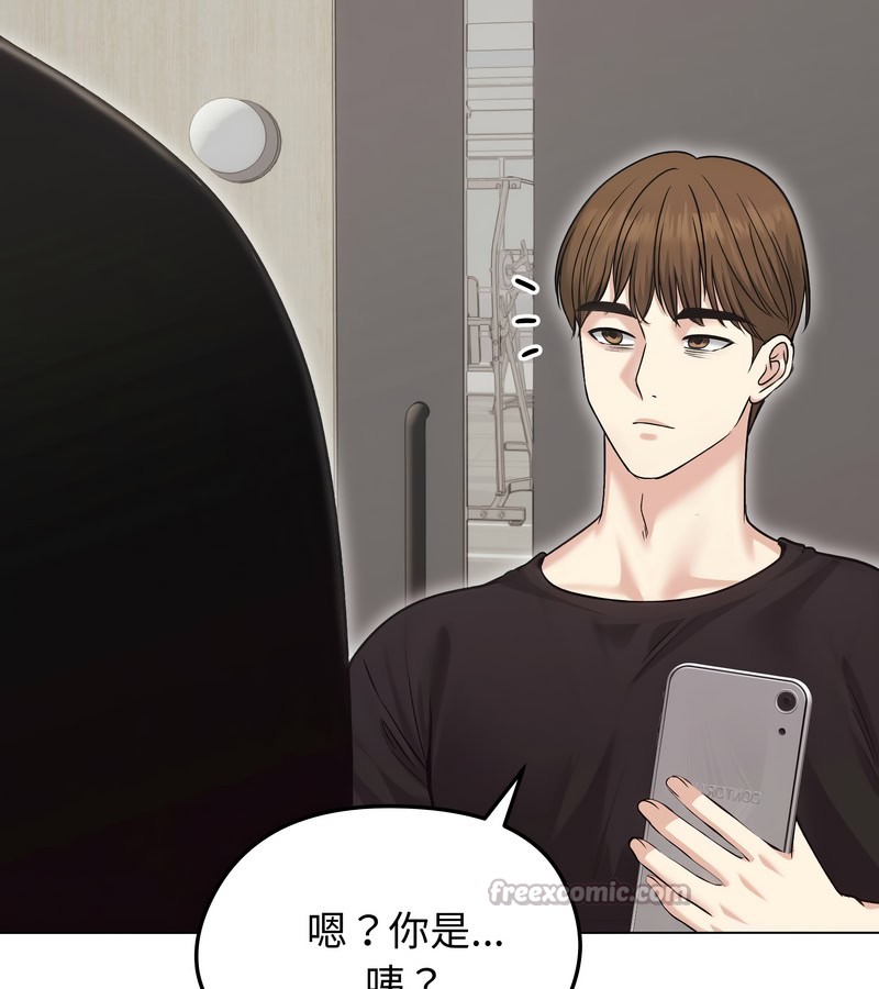 老婆捲款潜逃后第20话