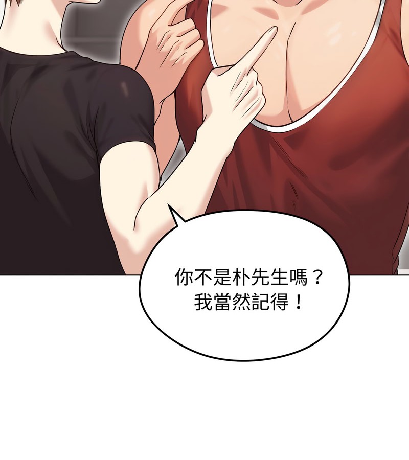 老婆捲款潛逃後第20話