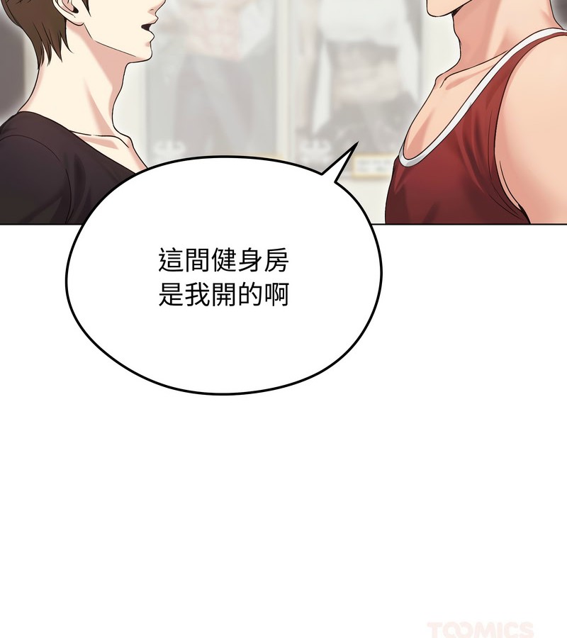 老婆捲款潛逃後第20話