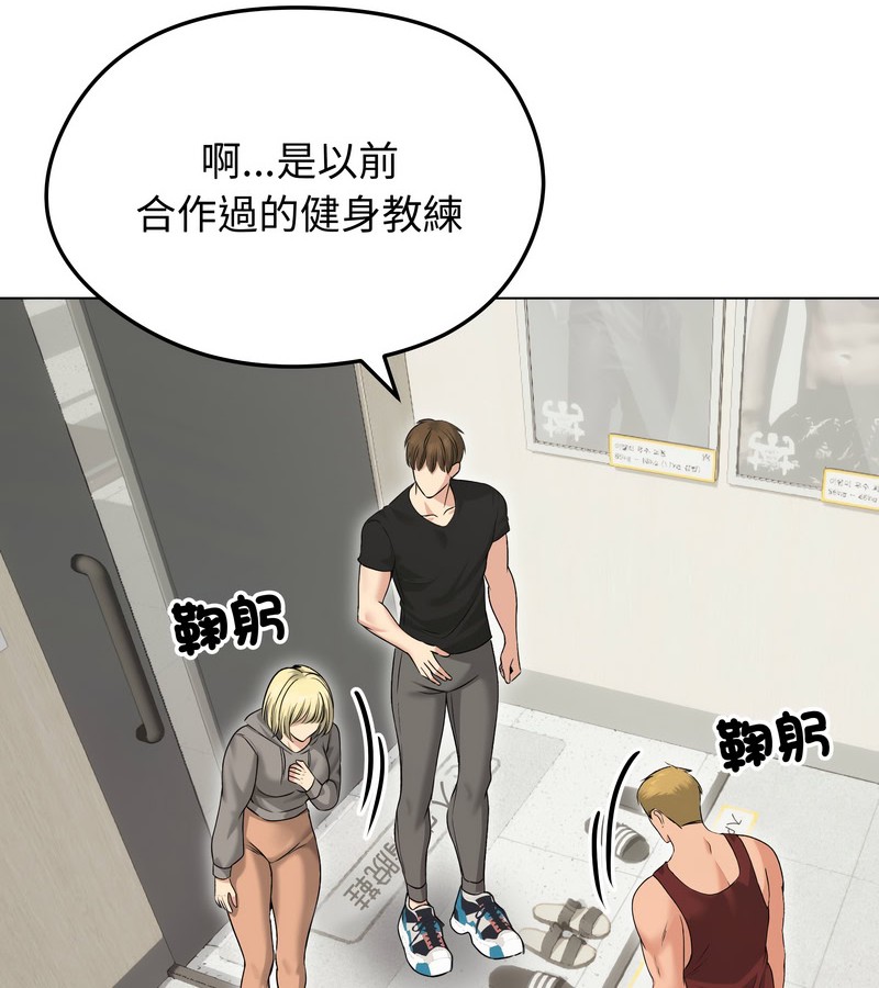 老婆捲款潜逃后第20话