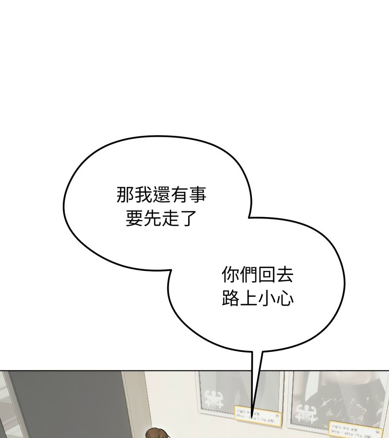 老婆捲款潜逃后第20话