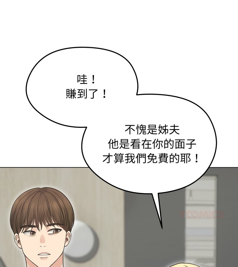 老婆捲款潜逃后第20话