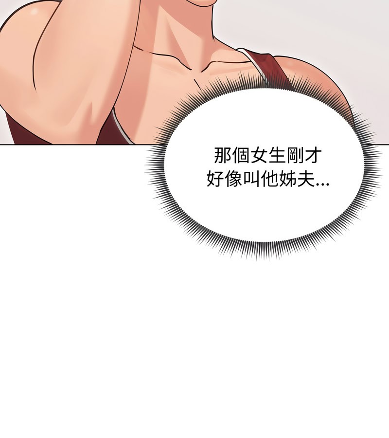 老婆捲款潛逃後第20話