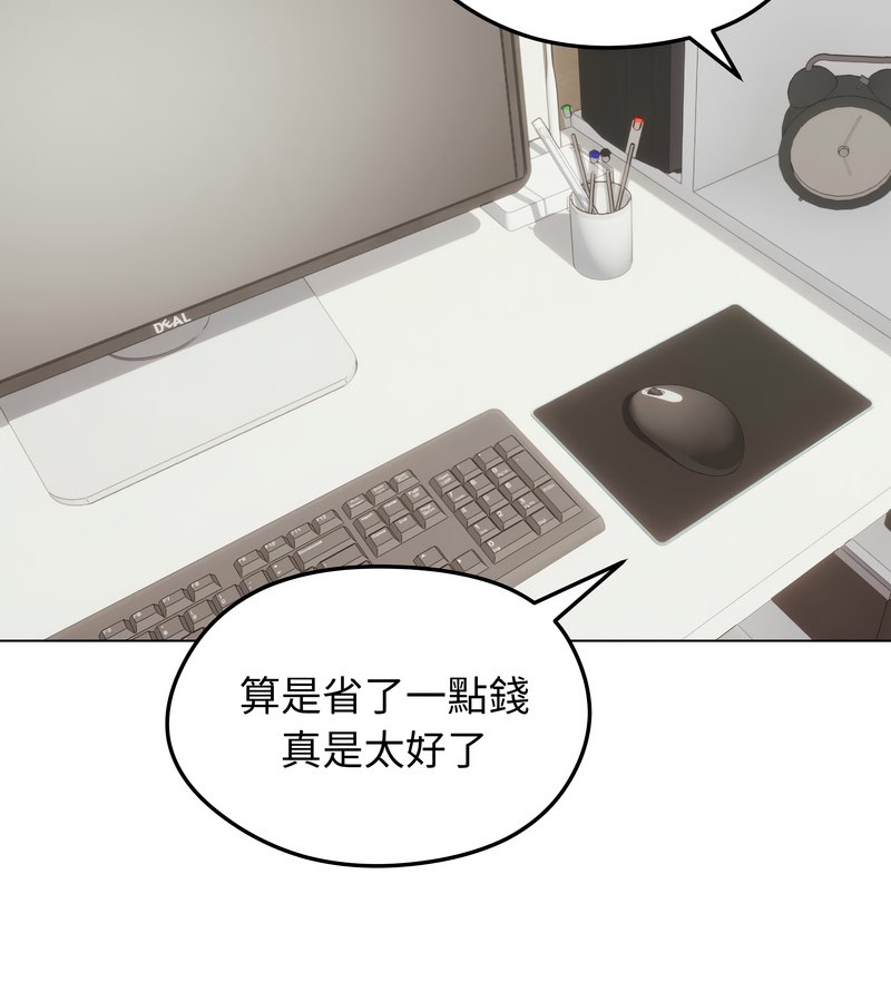 老婆捲款潛逃後第20話