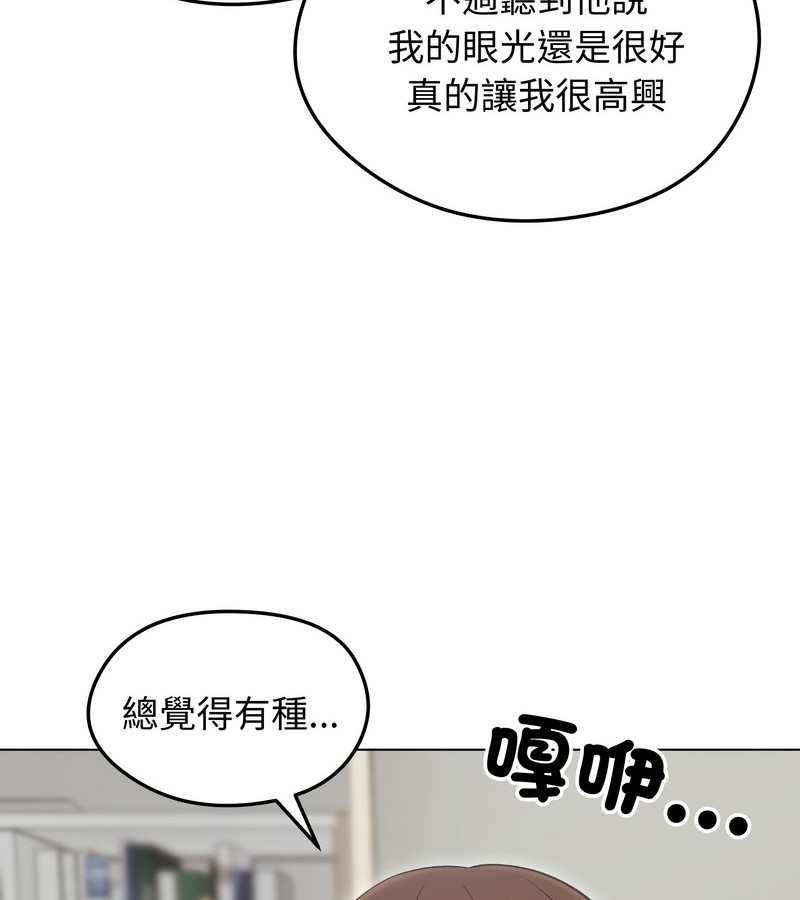 老婆捲款潜逃后第20话