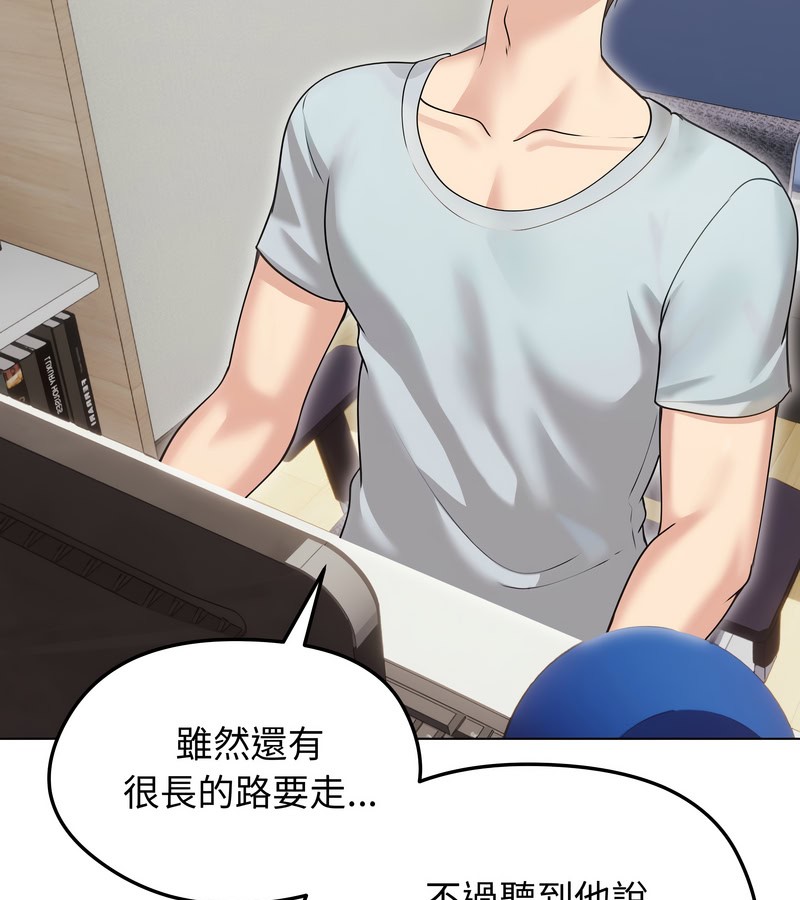 老婆捲款潛逃後第20話