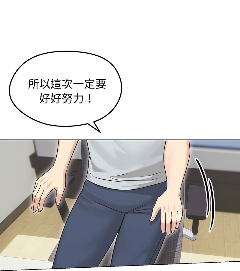 老婆捲款潛逃後第20話