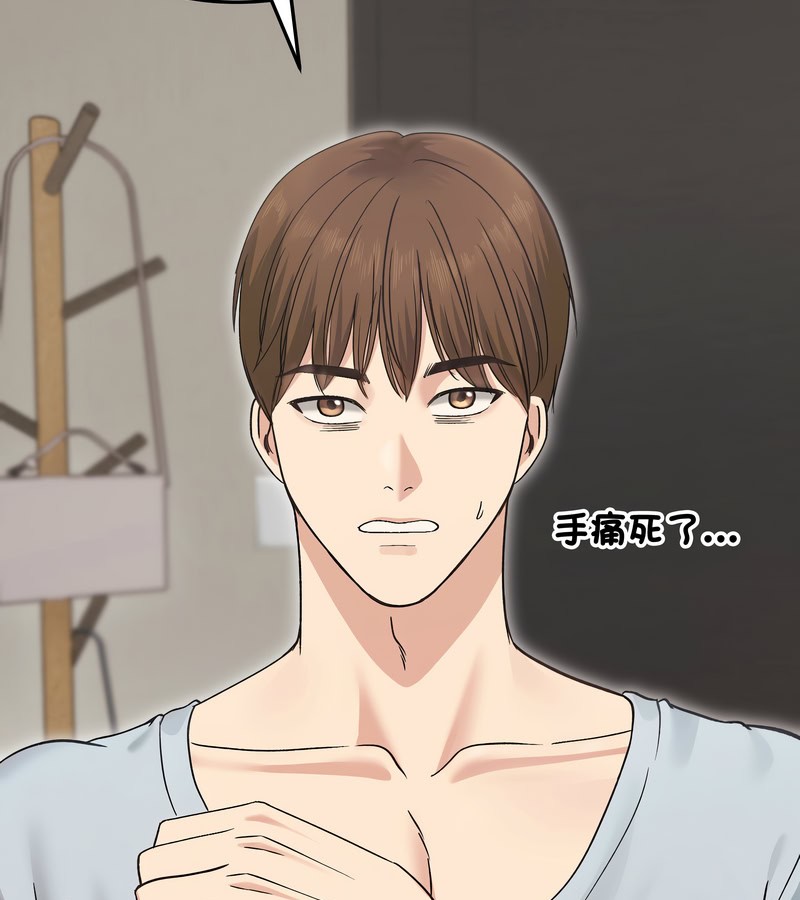 老婆捲款潛逃後第20話