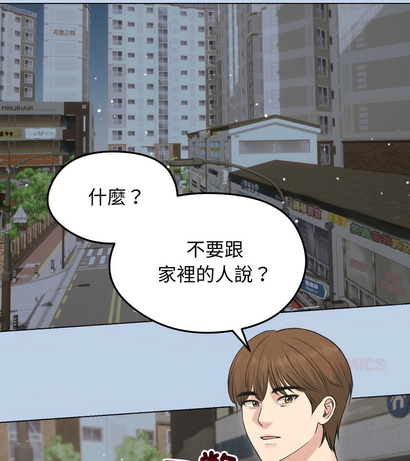 老婆捲款潜逃后第21话