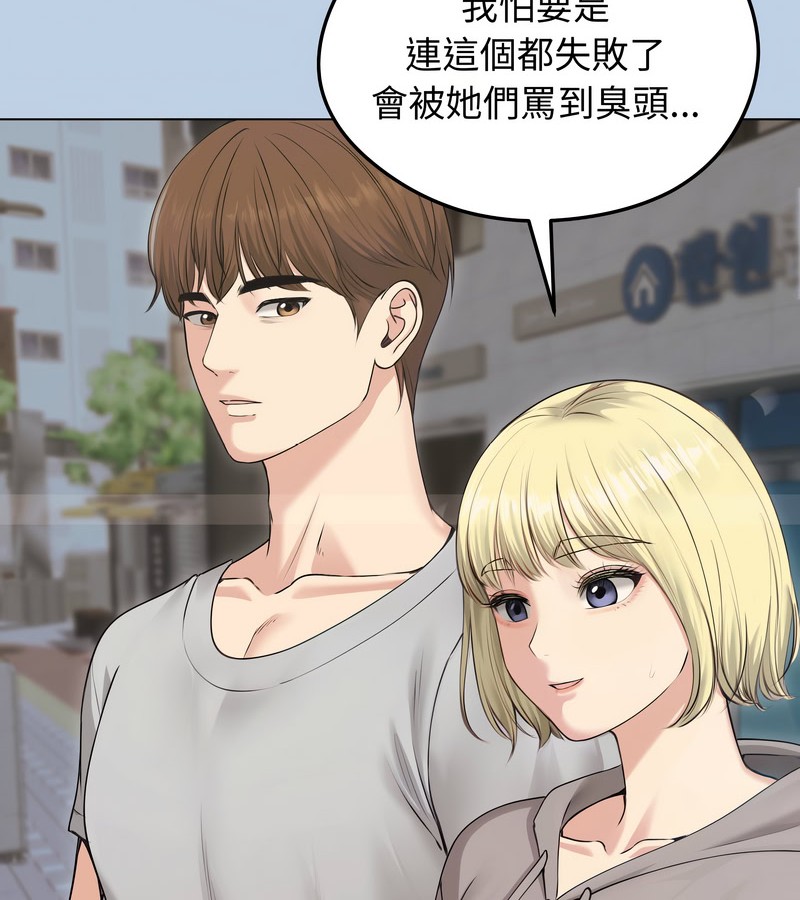 老婆捲款潛逃後第21話