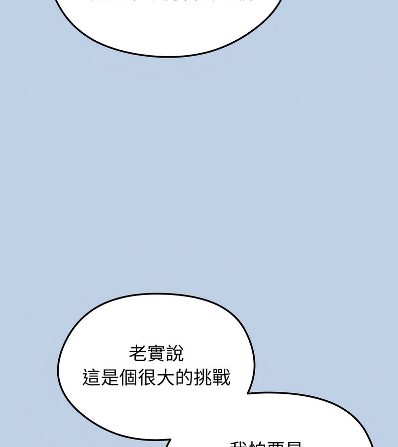 老婆捲款潛逃後第21話