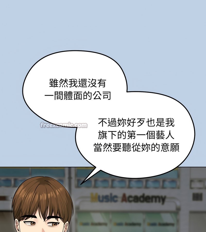 老婆捲款潜逃后第21话