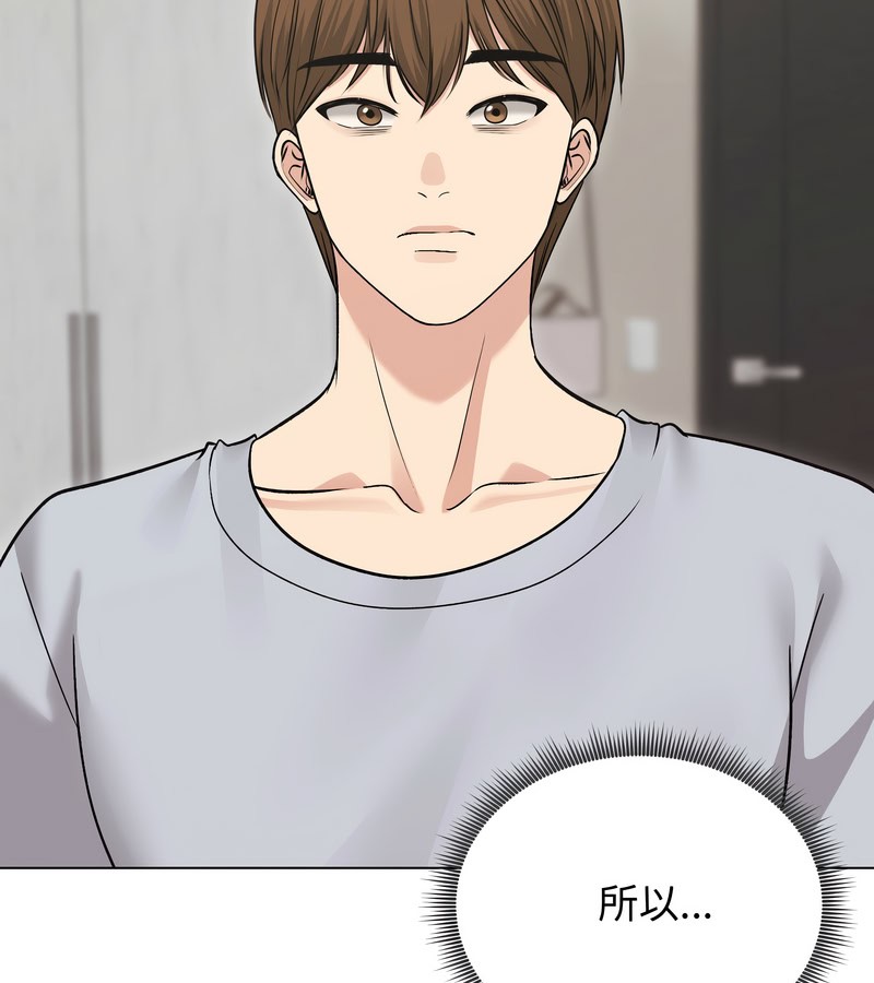 老婆捲款潛逃後第21話