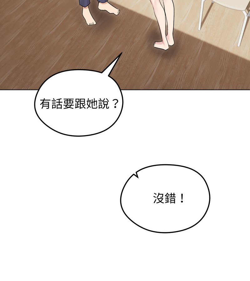 老婆捲款潜逃后第21话