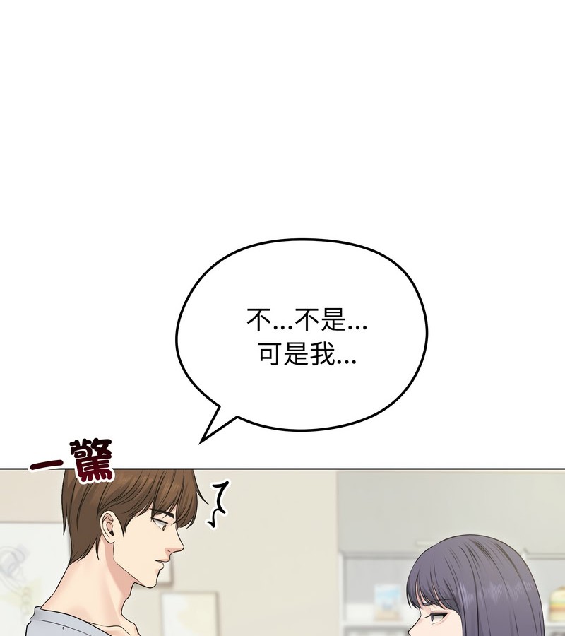 老婆捲款潛逃後第21話