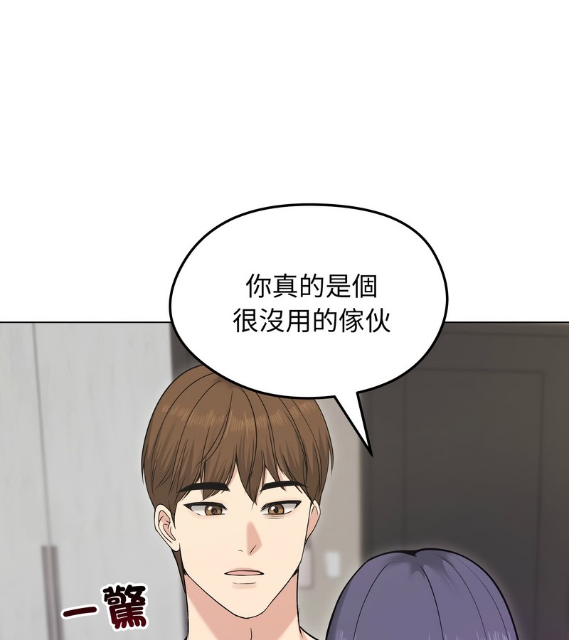 老婆捲款潛逃後第21話