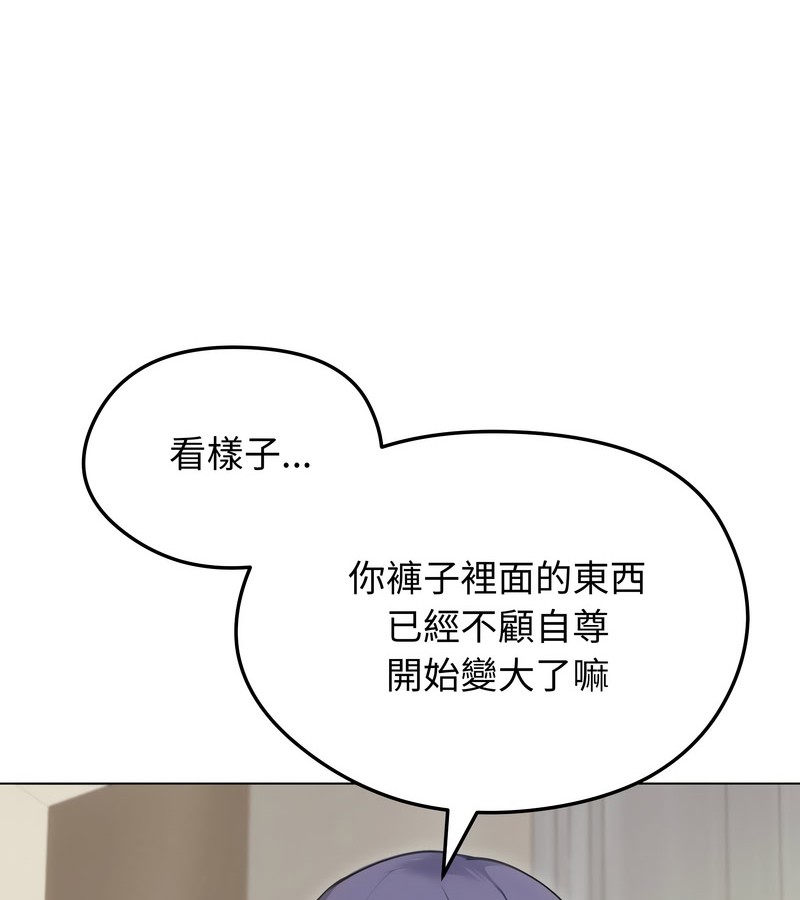 老婆捲款潜逃后第21话