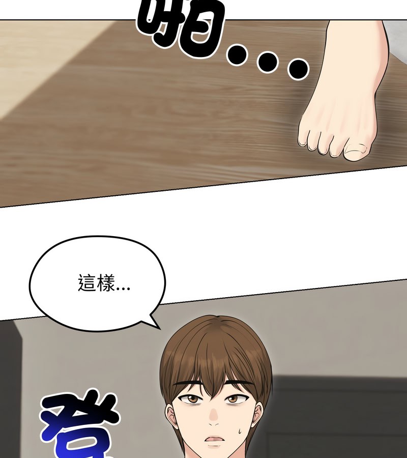 老婆捲款潛逃後第21話