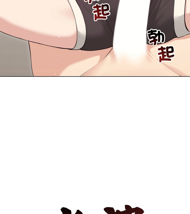 老婆捲款潜逃后第21话