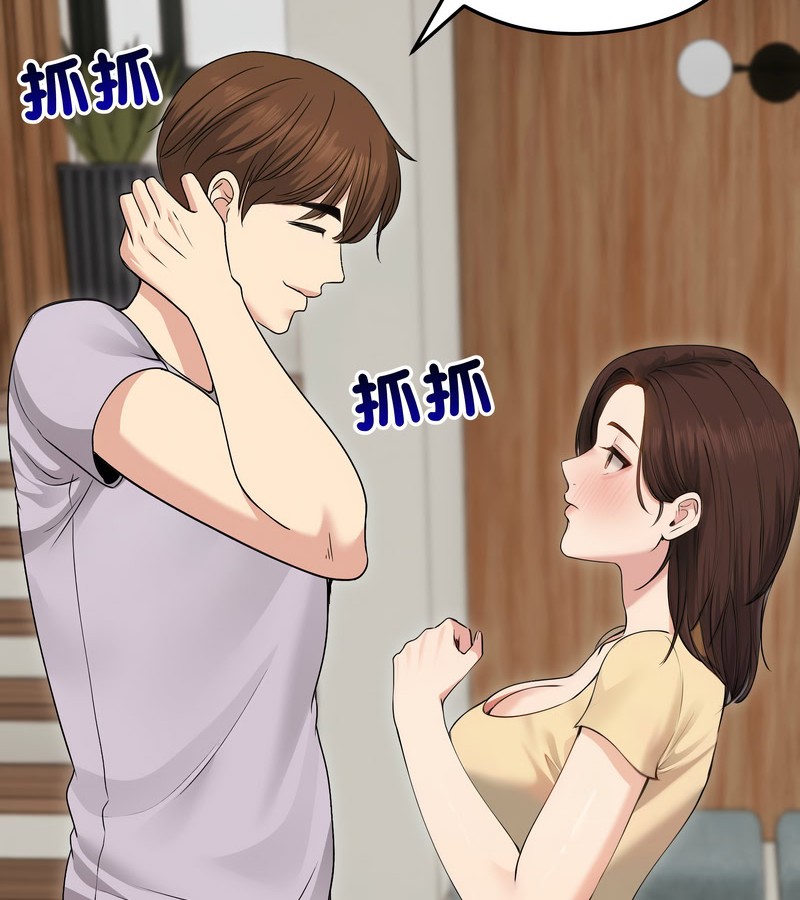 老婆捲款潛逃後第21話