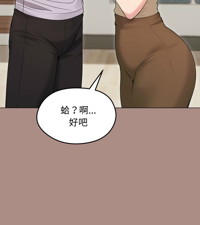 老婆捲款潜逃后第21话