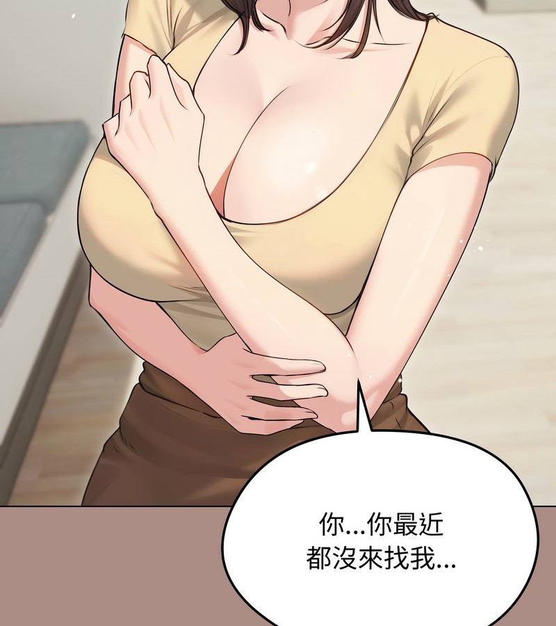 老婆捲款潛逃後第21話