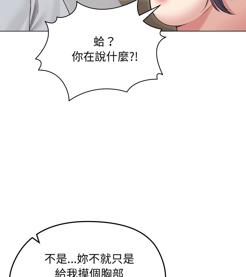 老婆捲款潜逃后第21话