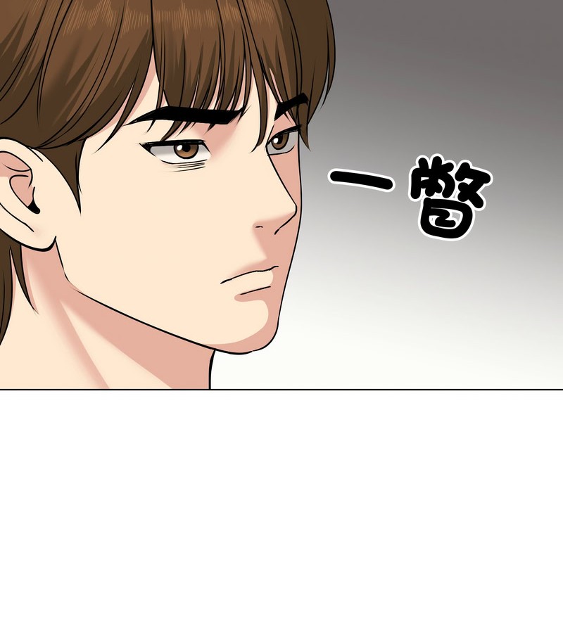 老婆捲款潛逃後第21話