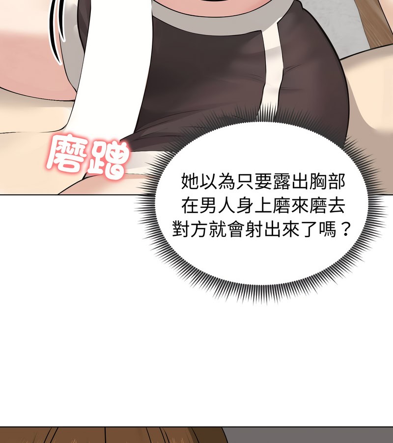 老婆捲款潜逃后第21话