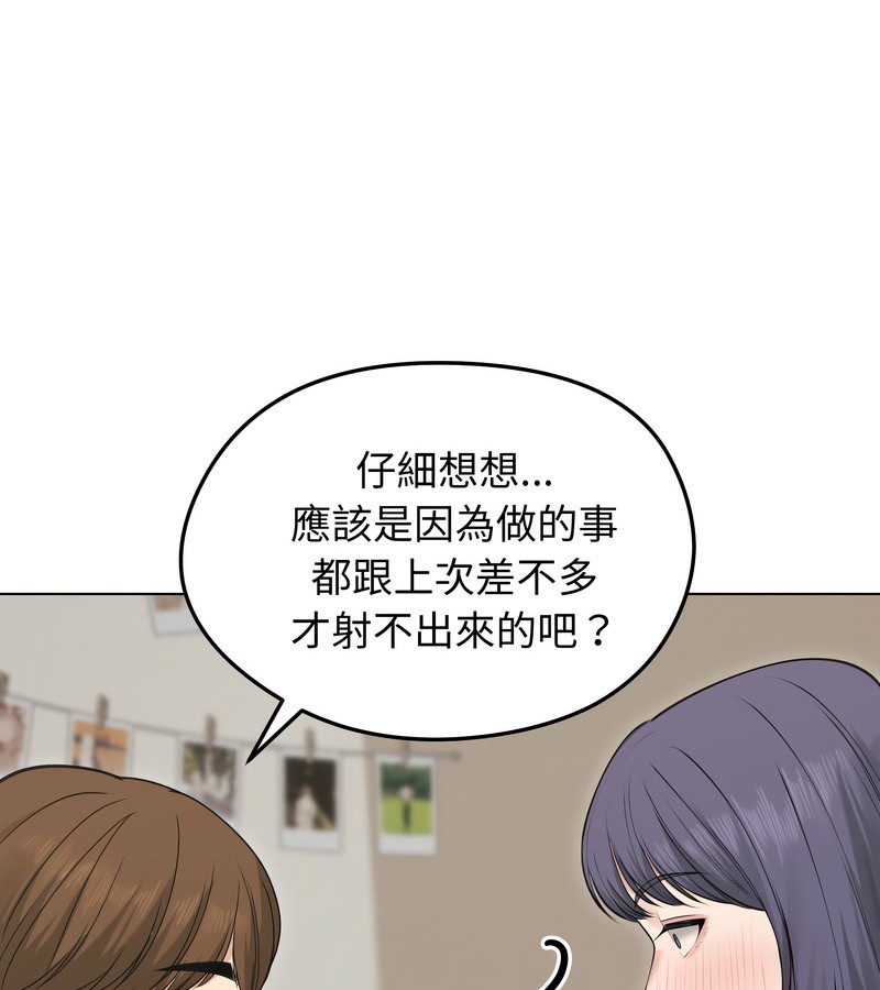 老婆捲款潜逃后第21话