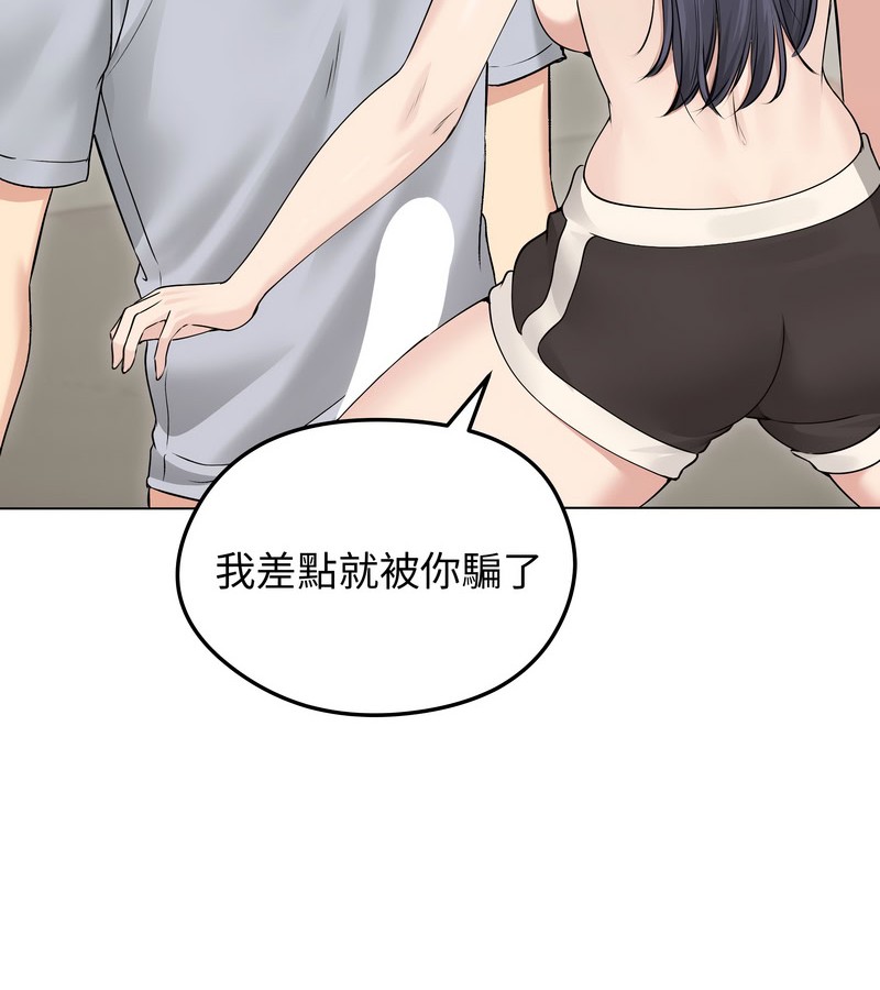 老婆捲款潛逃後第21話