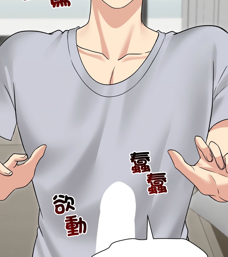 老婆捲款潛逃後第21話