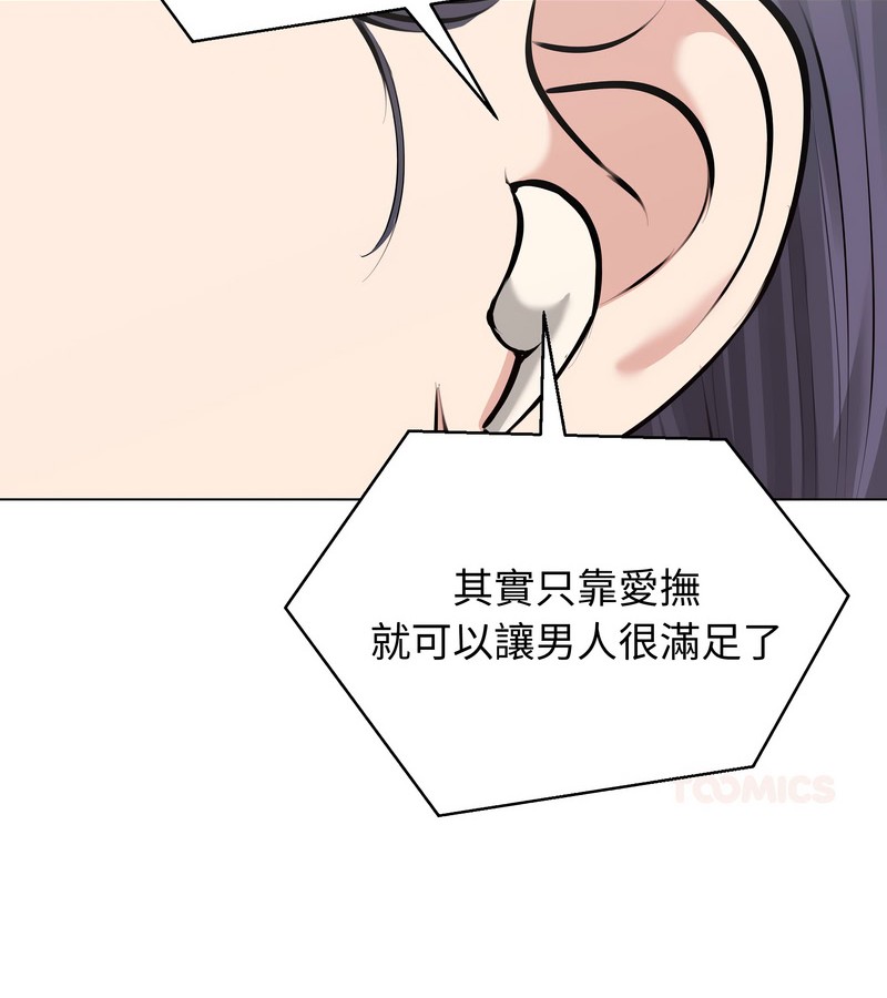 老婆捲款潜逃后第22话