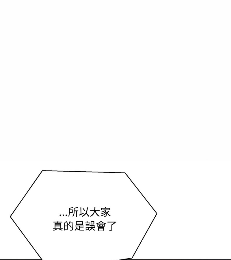 老婆捲款潜逃后第22话