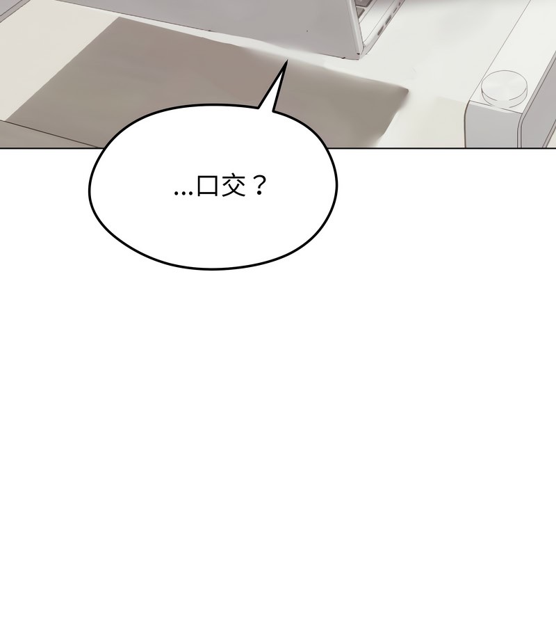 老婆捲款潜逃后第22话