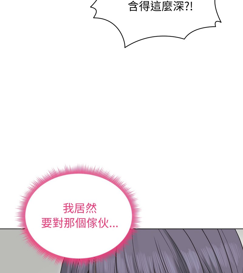 老婆捲款潛逃後第22話