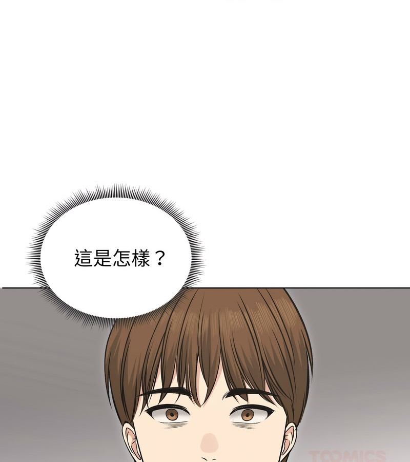 老婆捲款潜逃后第22话