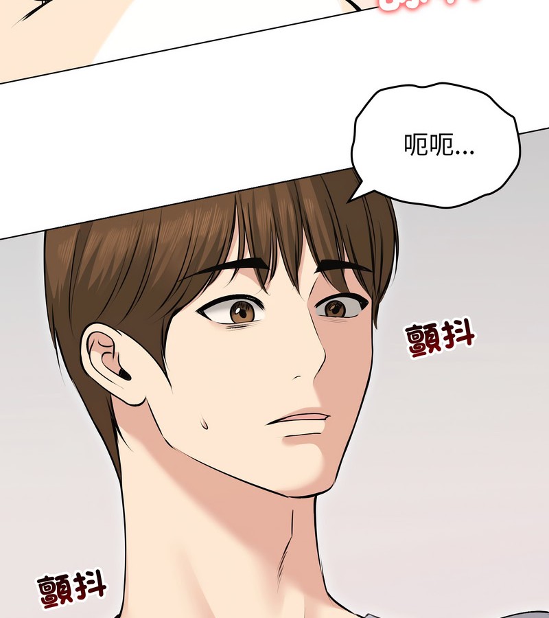 老婆捲款潛逃後第22話