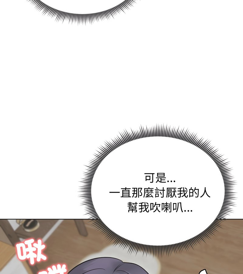 老婆捲款潛逃後第22話