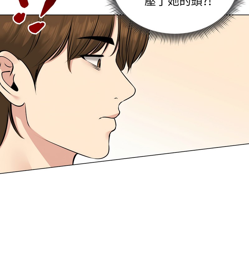 老婆捲款潛逃後第22話