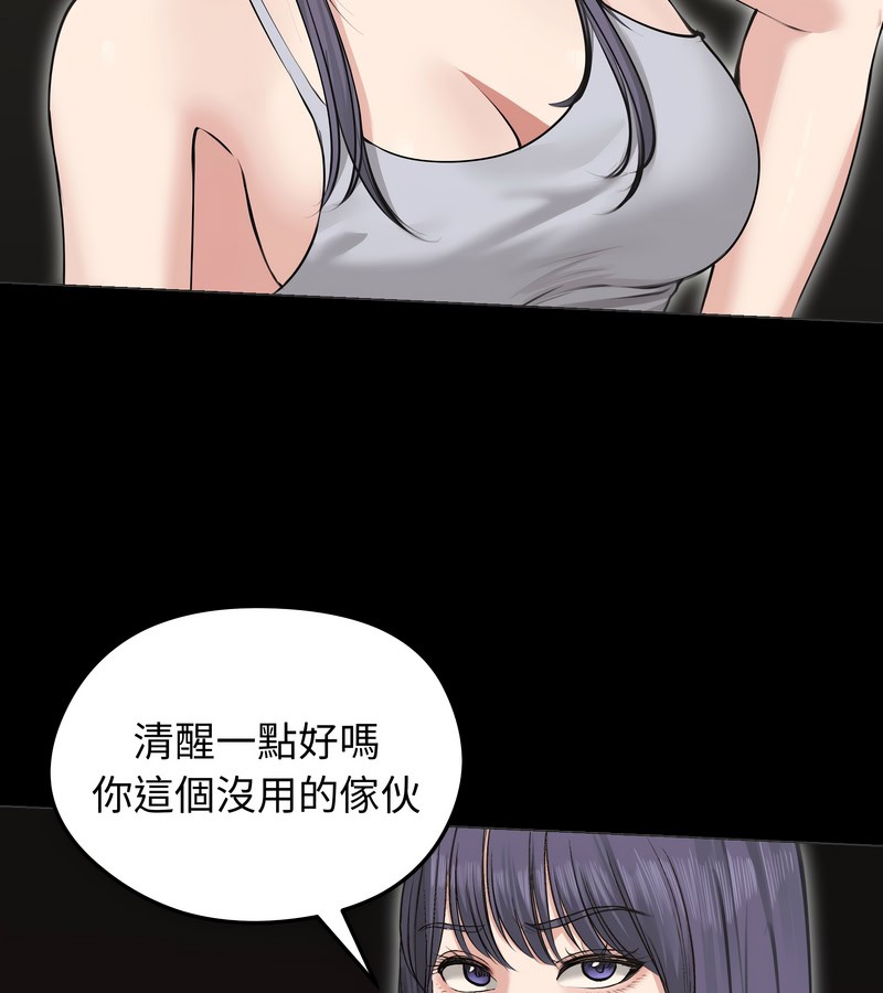 老婆捲款潛逃後第22話