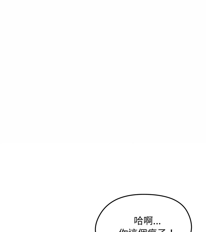 老婆捲款潜逃后第23话