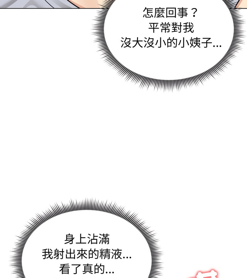 老婆捲款潜逃后第23话