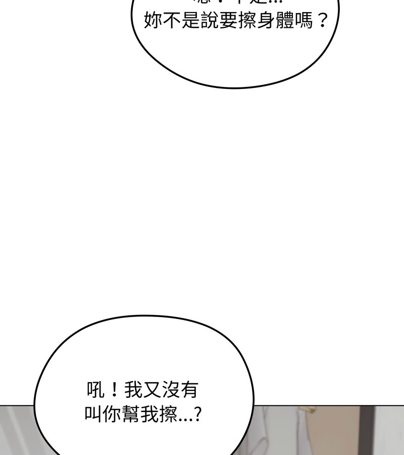 老婆捲款潜逃后第23话