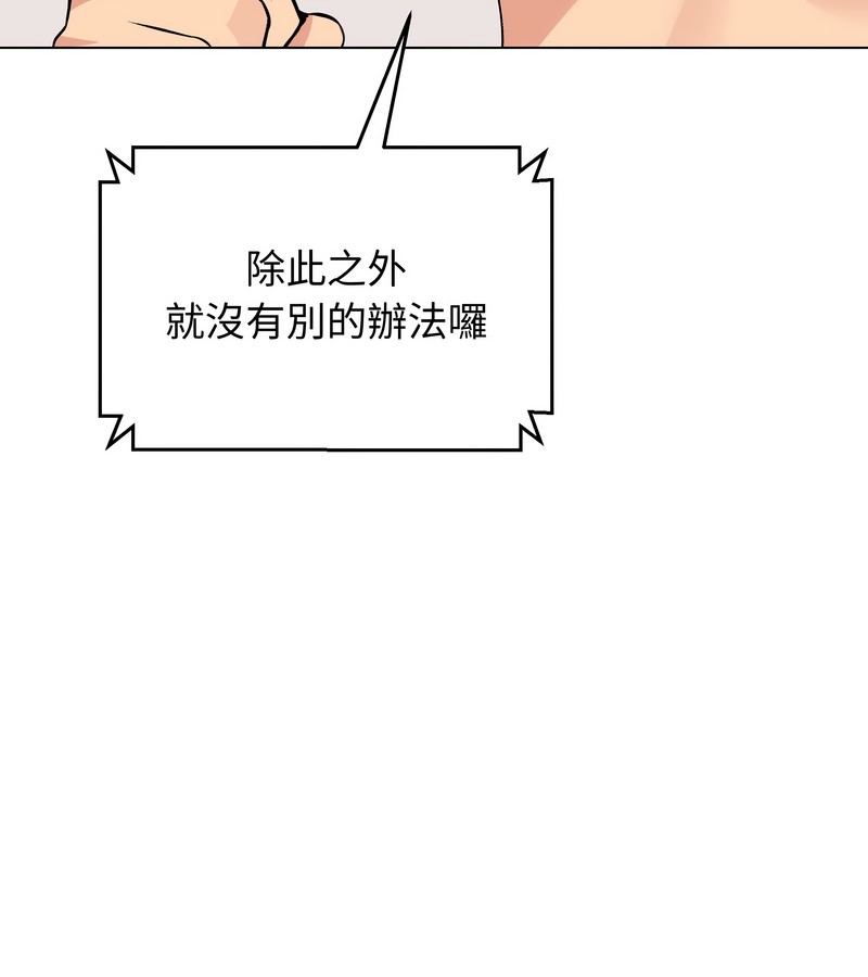 老婆捲款潛逃後第23話