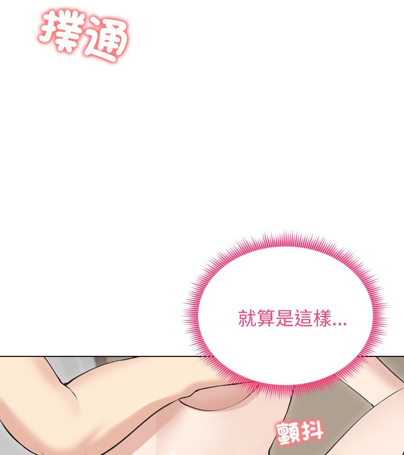 老婆捲款潛逃後第23話