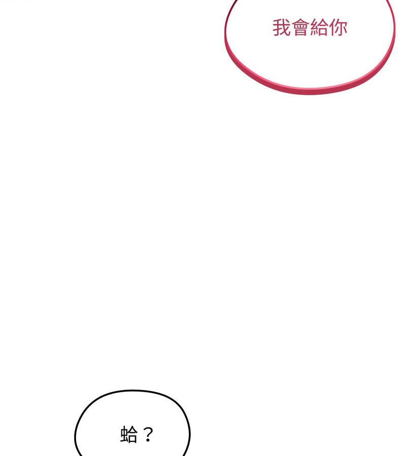 老婆捲款潛逃後第23話