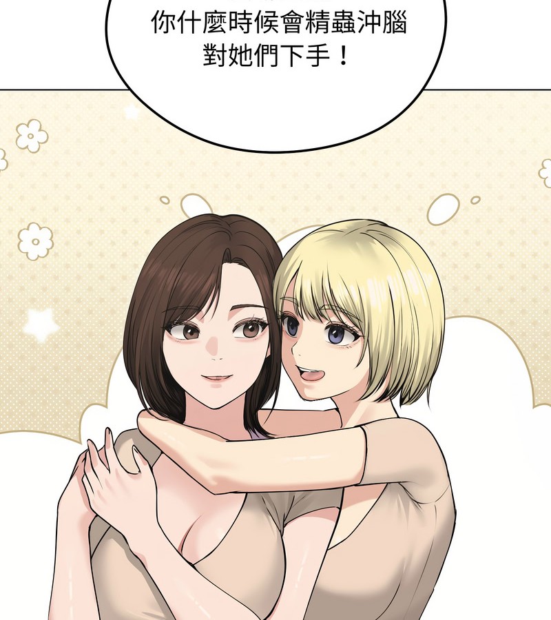 老婆捲款潛逃後第23話