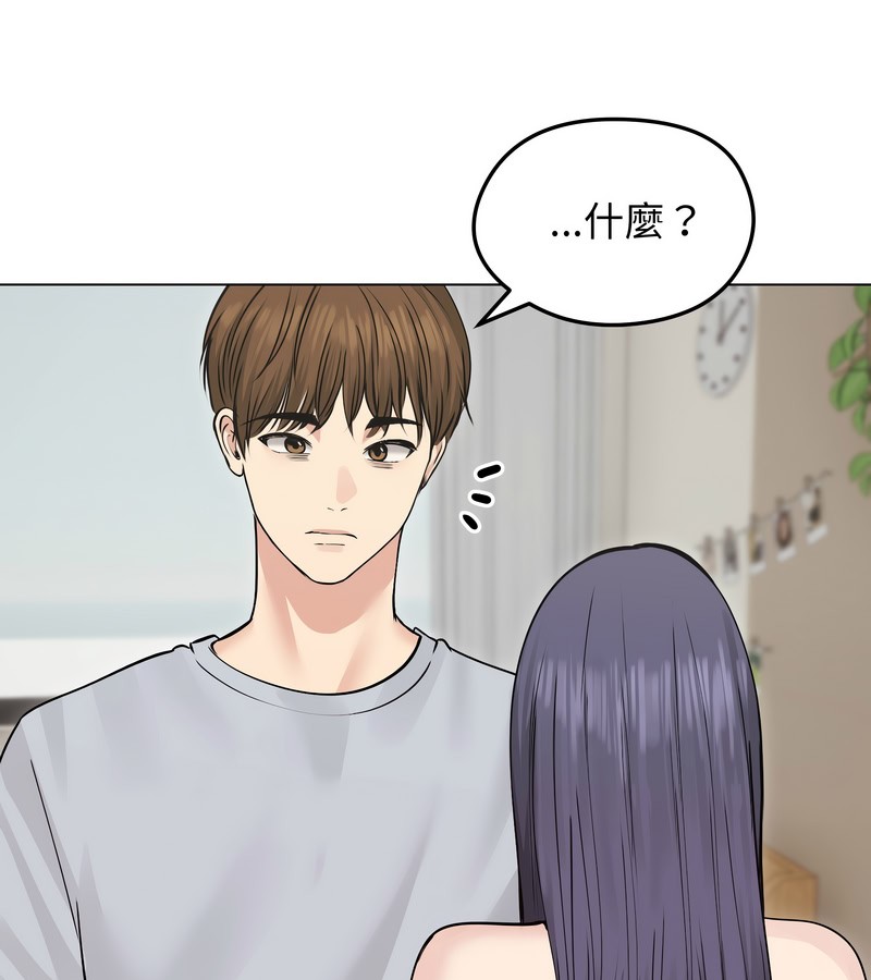 老婆捲款潜逃后第23话