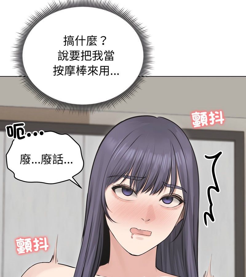 老婆捲款潛逃後第23話